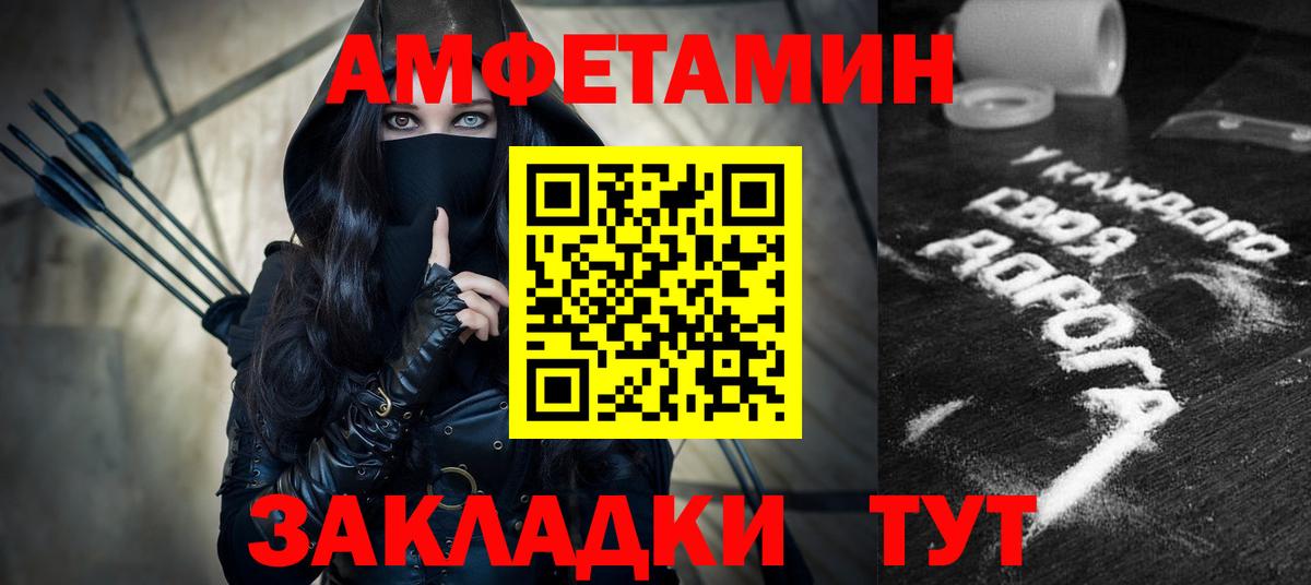 АМФ  АМФЕТАМИН Розовый  Вход с VPN  Новоалтайск 