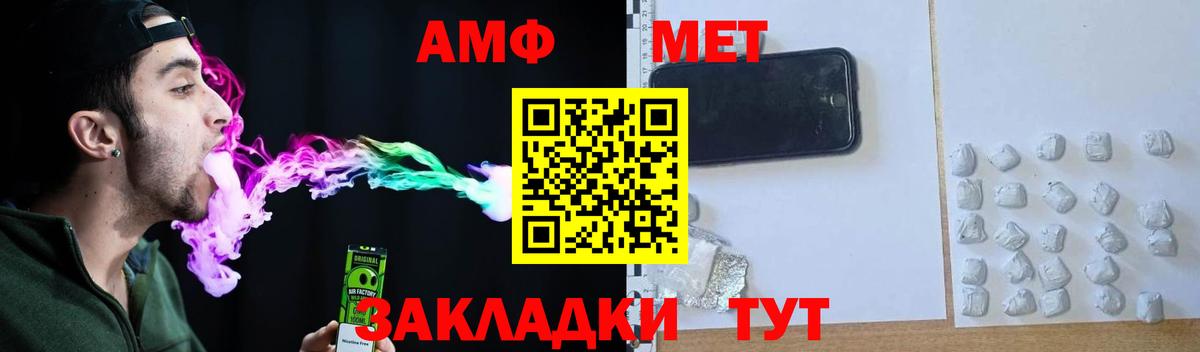 Амфетамин Premium Новоалтайск
