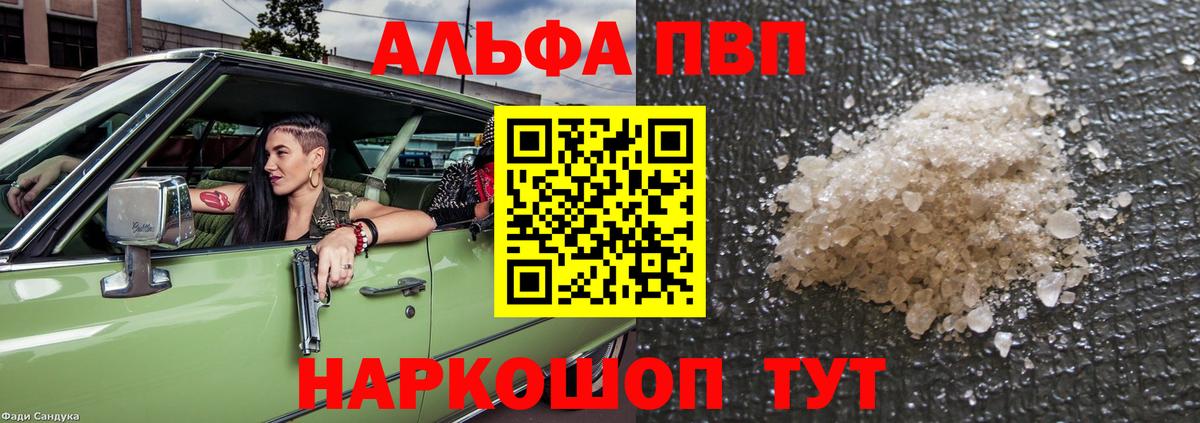 A PVP Crystall  Alfa_PVP СК КРИС  Новоалтайск  A PVP  Вход с VPN 