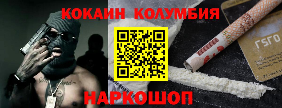 Новоалтайск  Cocaine 98%  КОКАИН  Вход с VPN  Cocaine 99% 