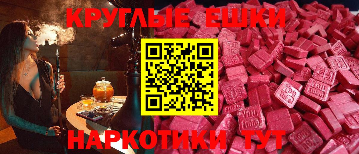 ЭКСТАЗИ диски Новоалтайск