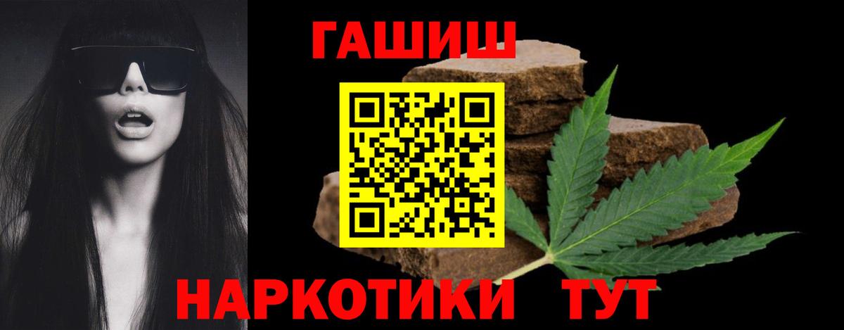 Гашиш гашик Новоалтайск