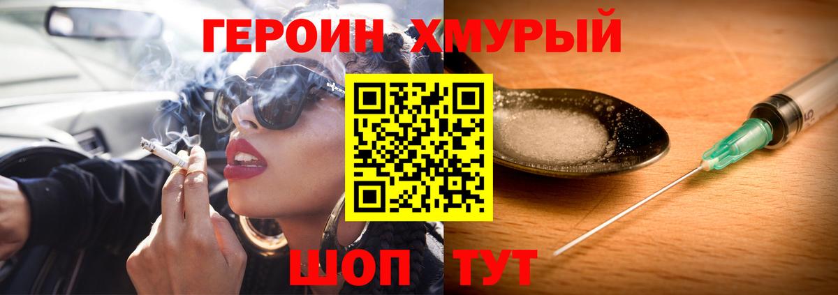 ГЕРОИН Афган  Вход с VPN  Новоалтайск 