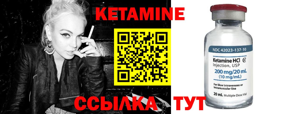 Кетамин VHQ  Кетамин VHQ  Вход с VPN  Новоалтайск 