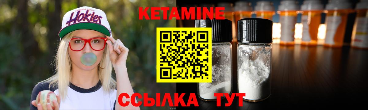 Кетамин ketamine Новоалтайск
