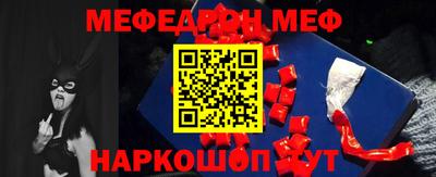 мяу мяу кристалл Татарск