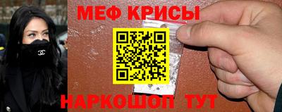 мяу мяу кристалл Татарск