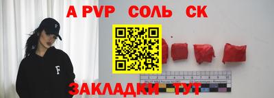 мяу мяу кристалл Татарск