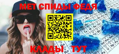 мяу мяу кристалл Татарск