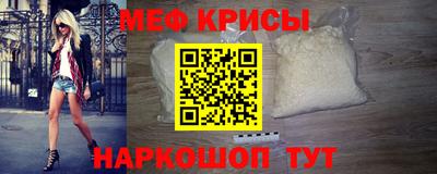 мяу мяу кристалл Татарск