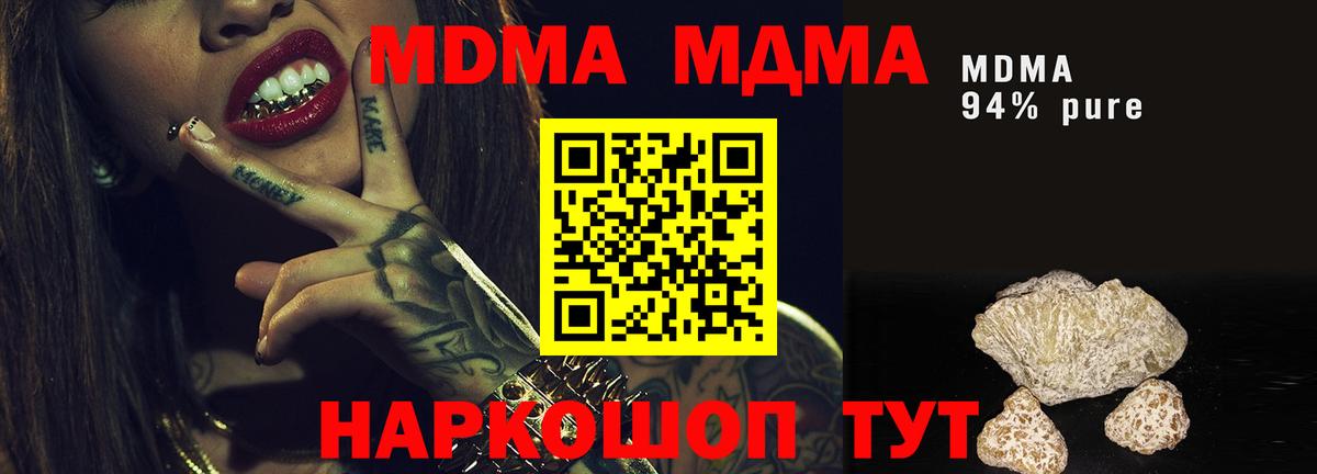 MDMA кристаллы  МДМА  Новоалтайск  Вход с VPN  MDMA crystal 