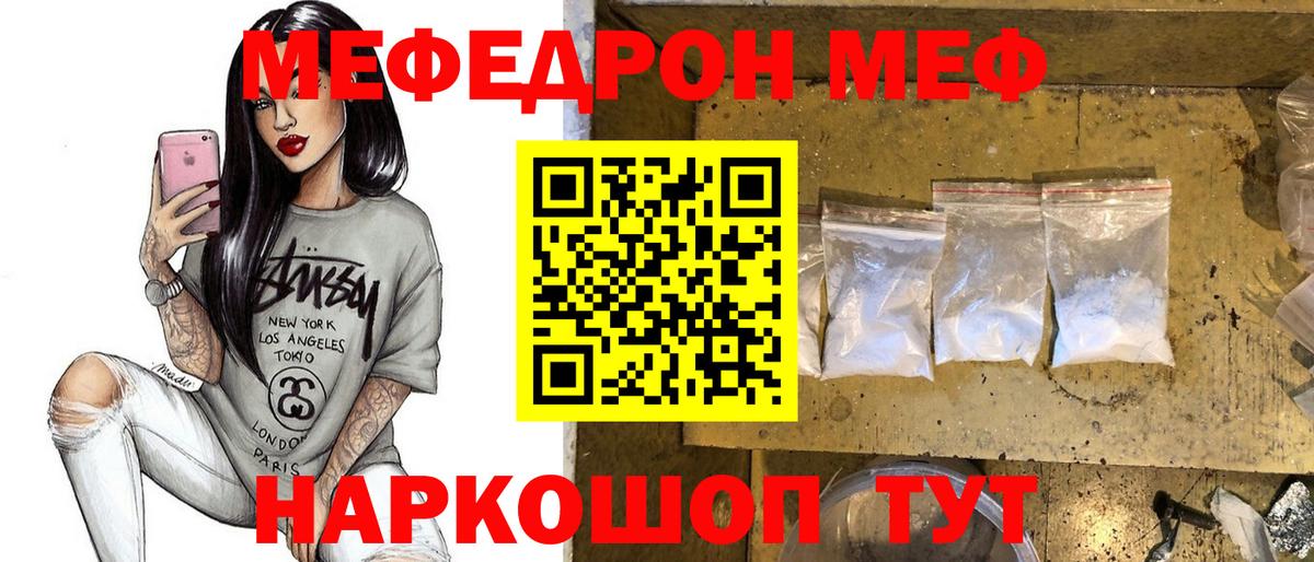 Мефедрон 4 MMC  Вход с VPN  МЯУ-МЯУ    ONION  Новоалтайск 
