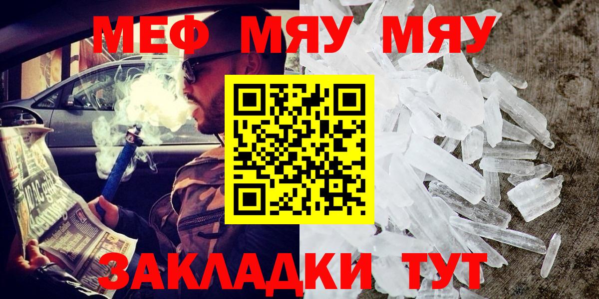 Меф мука Новоалтайск