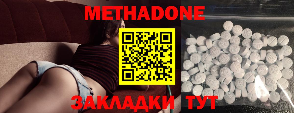 МЕТАДОН мёд  Вход с VPN  Новоалтайск 