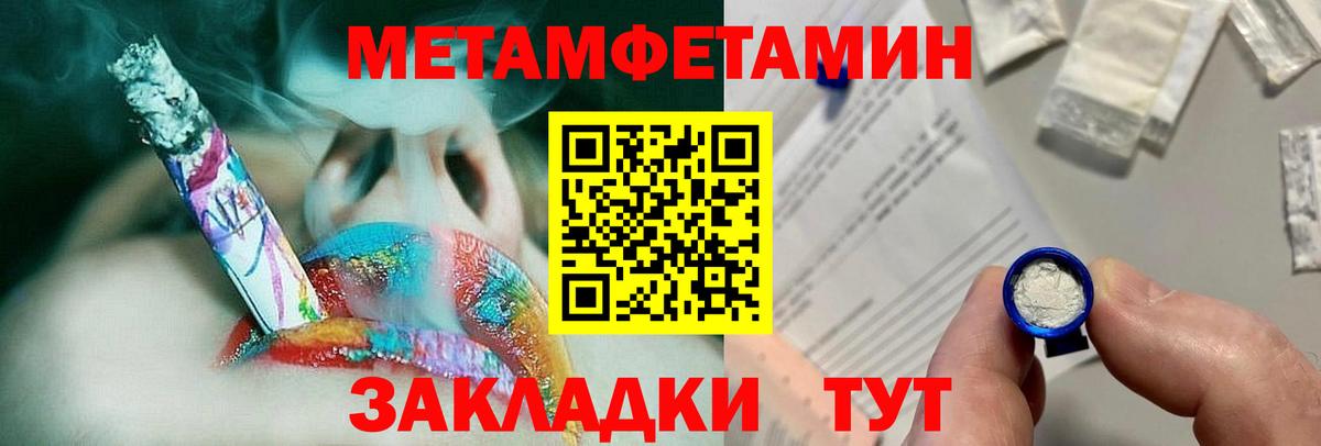 Метамфетамин витя Новоалтайск