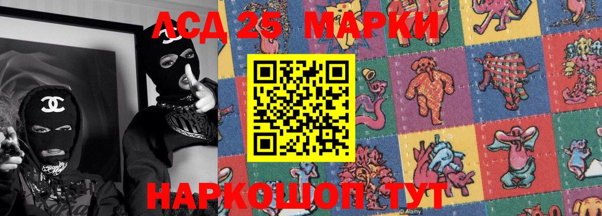 Наркотические марки 1500мкг  Вход с VPN  Новоалтайск 